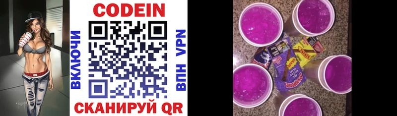 Кодеиновый сироп Lean напиток Lean (лин)  площадка Telegram  Уржум 