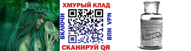 ГЕРОИН Афган  Уржум 