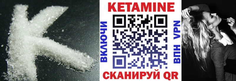 Кетамин VHQ Уржум