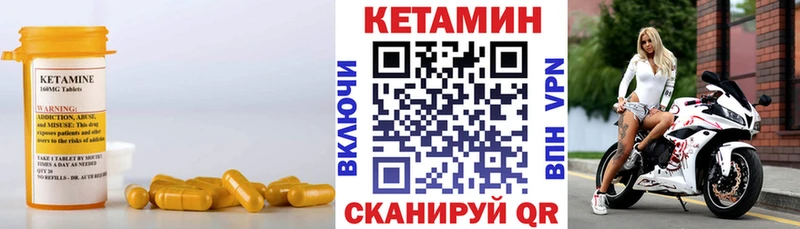 КЕТАМИН VHQ Уржум