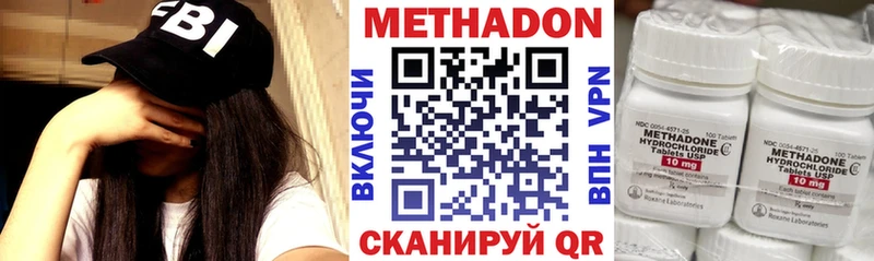 МЕТАДОН белоснежный  Уржум 